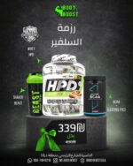 Back-to-Gym Protein – Atom HPD Protein + Active BCAA + Beast Shaker رزمة البروتين للرجعة القوية للتمرين