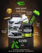 رزمة تضخيم نظيف – Octan Whey 0% Sugar + BioTechUSA Creatine Monohydrate + Vitabolic Multivitamin + Beast Shaker (Gold Package)