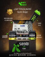رزمة تضخيم وزيادة الوزن – Octan Apocalypse Gainer 0% Added Sugar + BioTechUSA Creatine + 100% L-Glutamine + Beast Shaker (Gold Package)