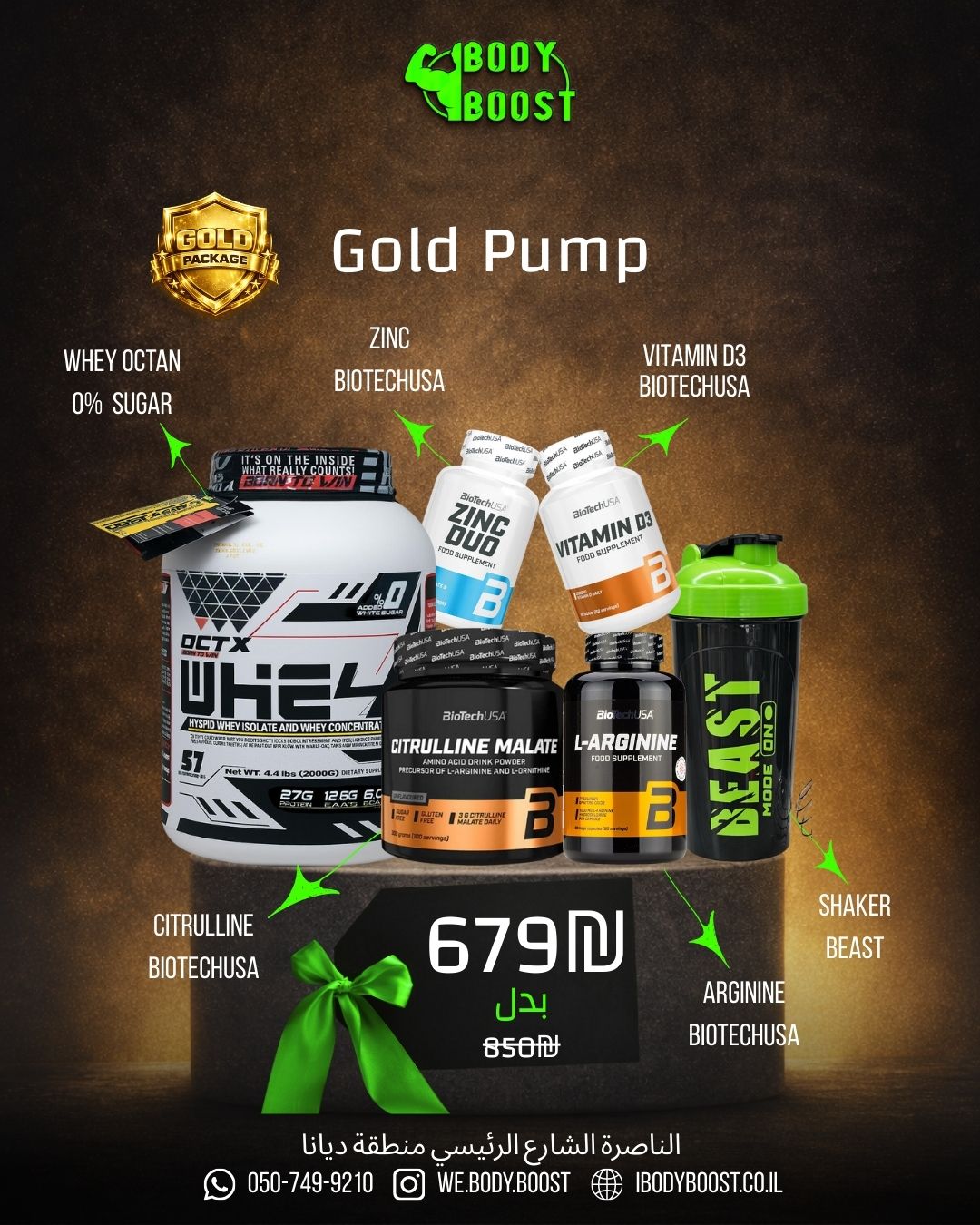 7 Gold Pump – OCTAN Whey 0% Sugar + BioTechUSA Citrulline Malate + L-Arginine + Zinc Duo + Vitamin D3 + Beast Shaker (Gold Package) - الصورة 1